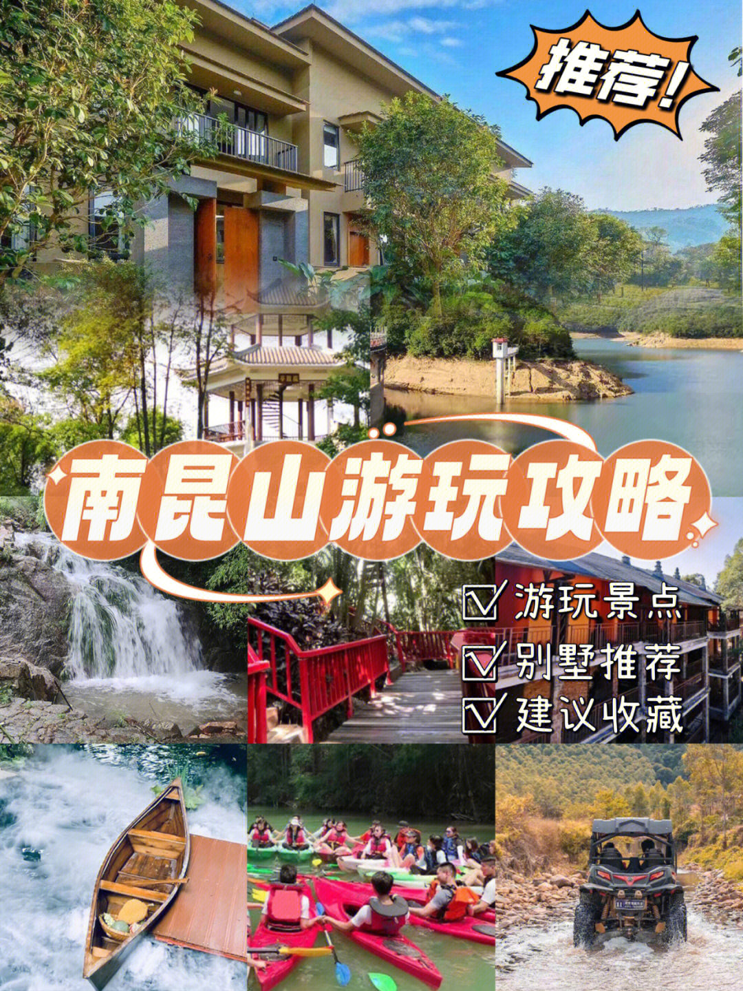 南昆山旅游攻略自驾游图片