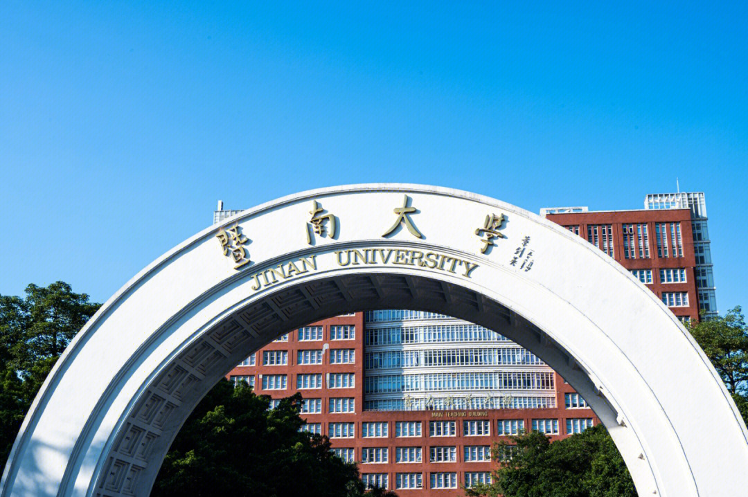 上海国立暨南大学图片