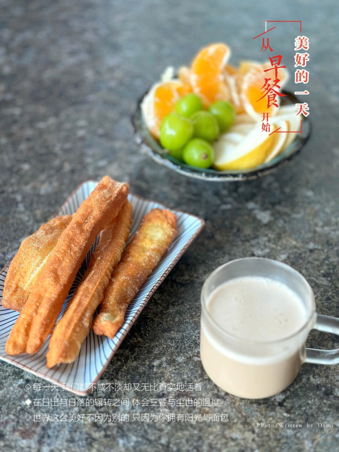 油条配豆浆哪个不爱