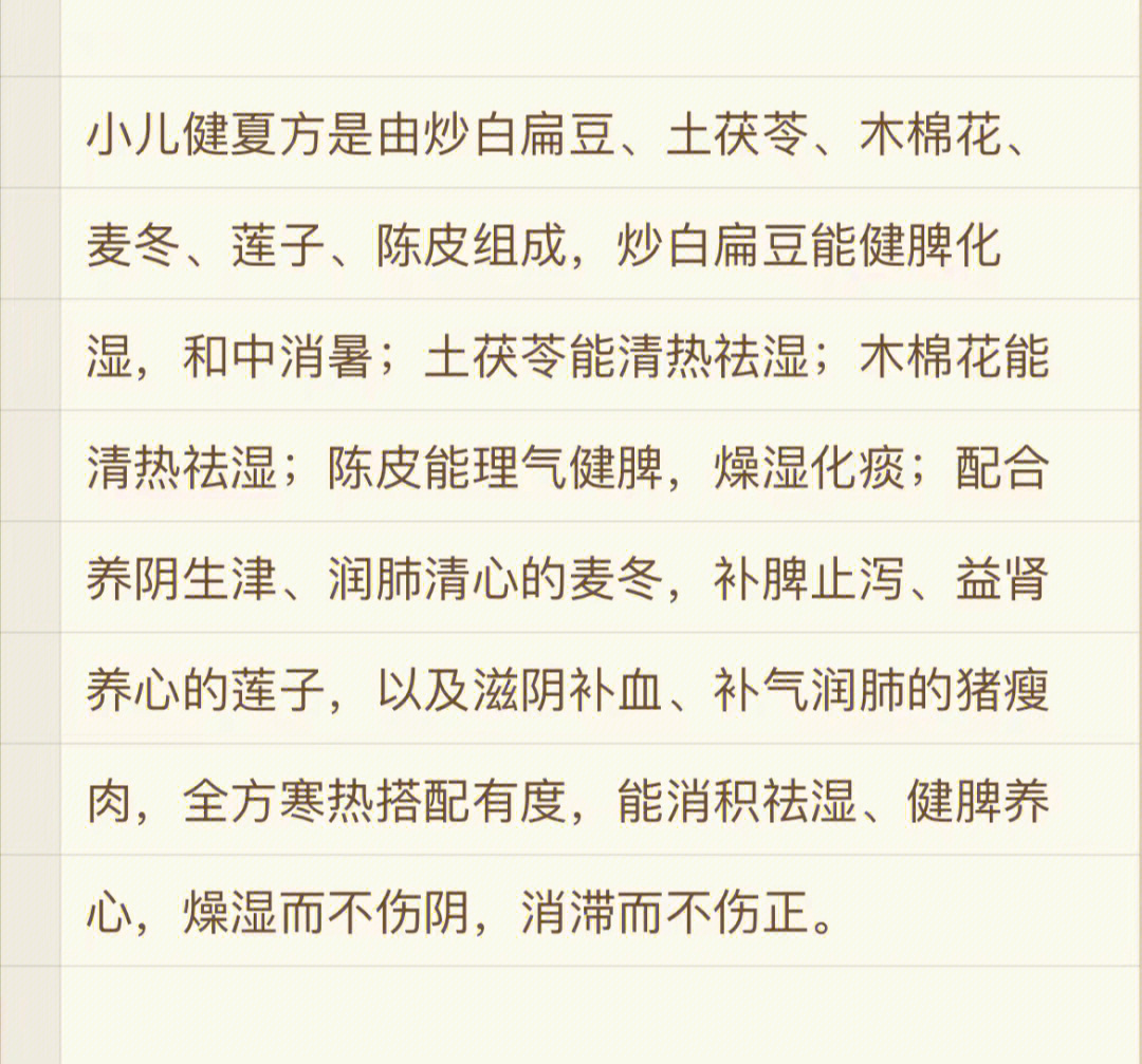 补脾消积口服液成分表图片