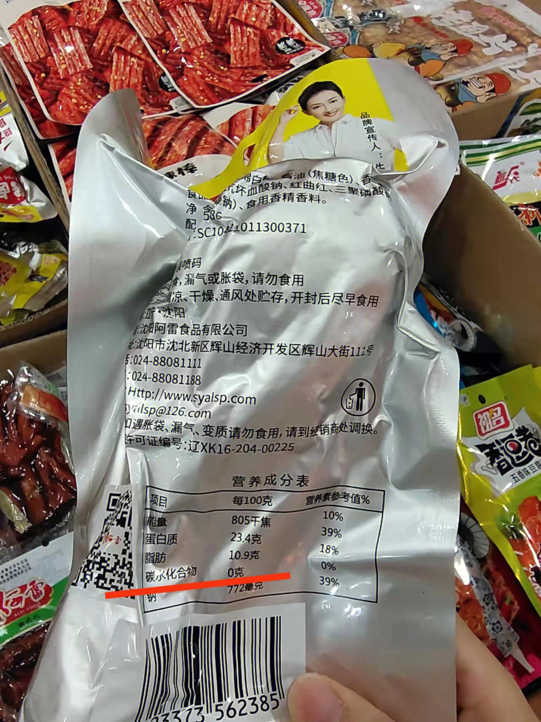 阿雷食品图片