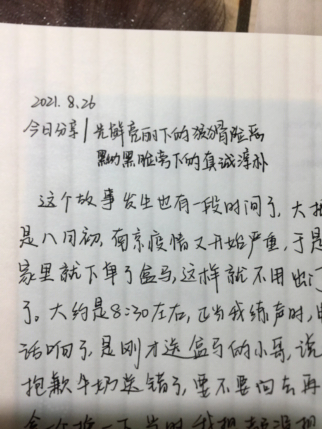 当时发生这件事的时候我真的被外卖小哥感动了 也很愧疚因为自己让他