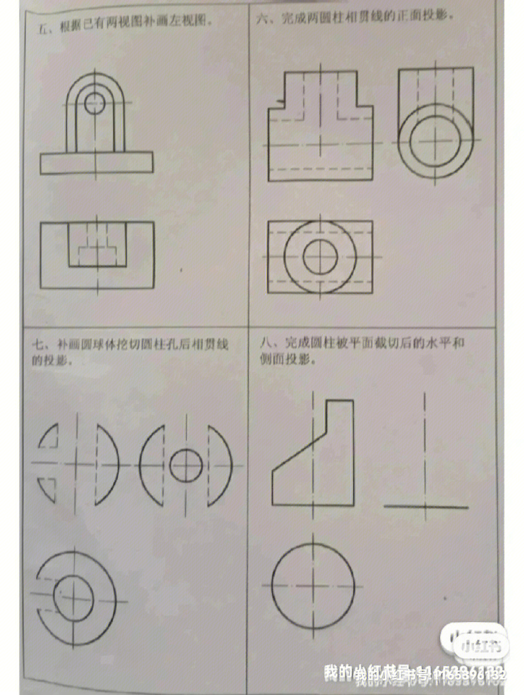 全剖视图口诀图片