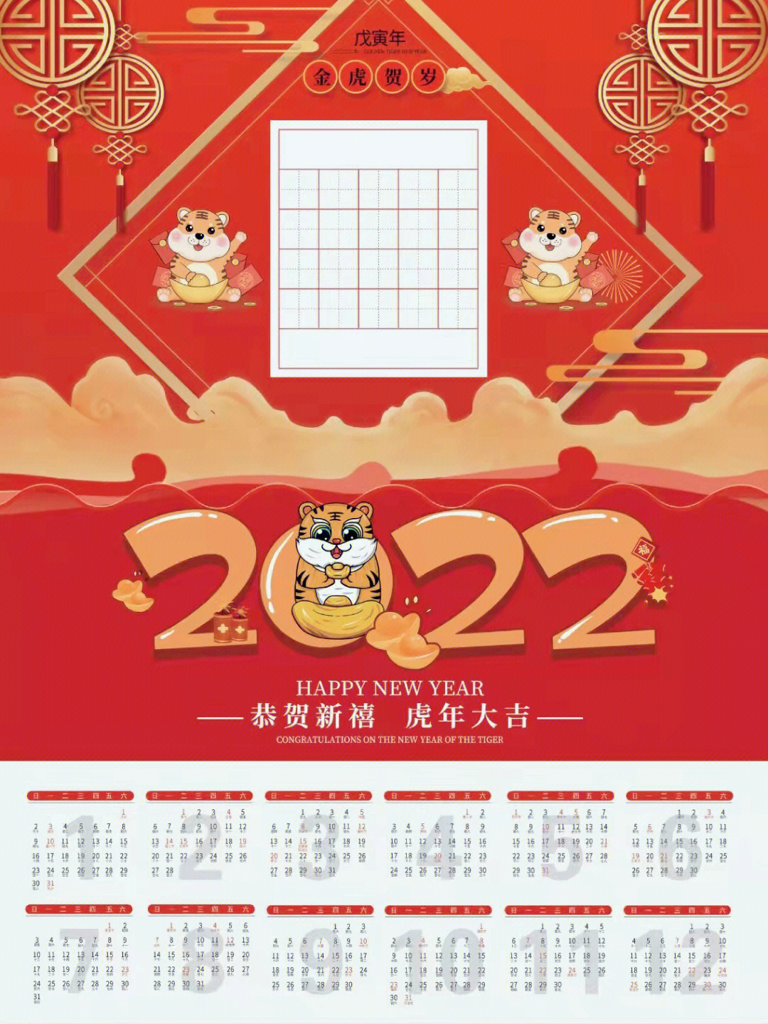 虎年每日一签图片图片