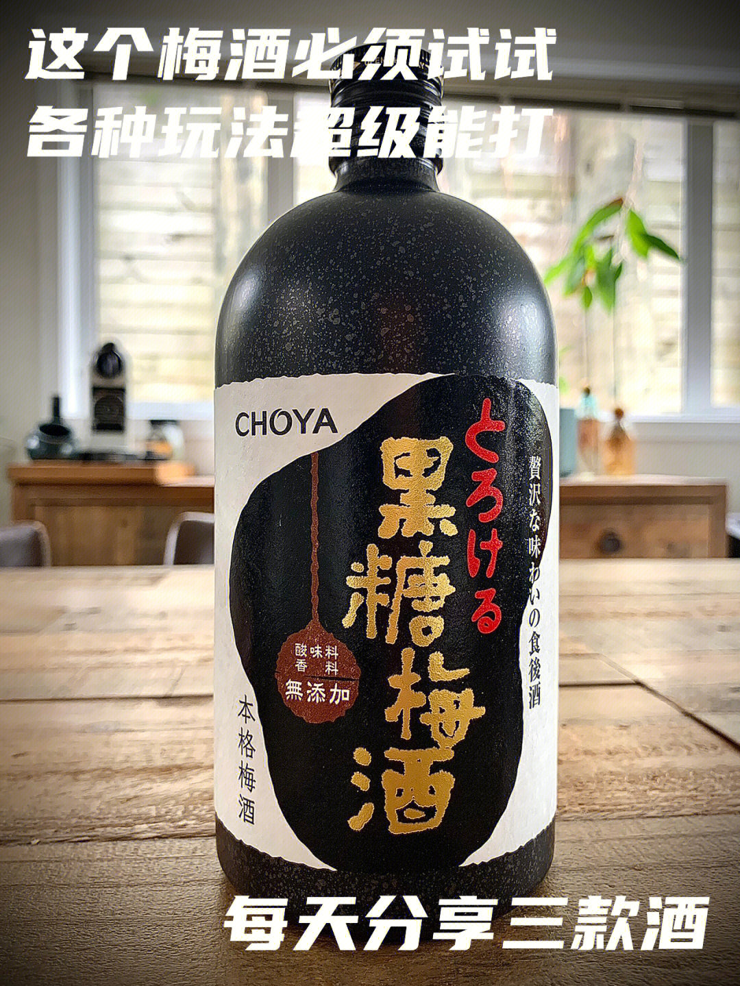 choya梅酒等级图片