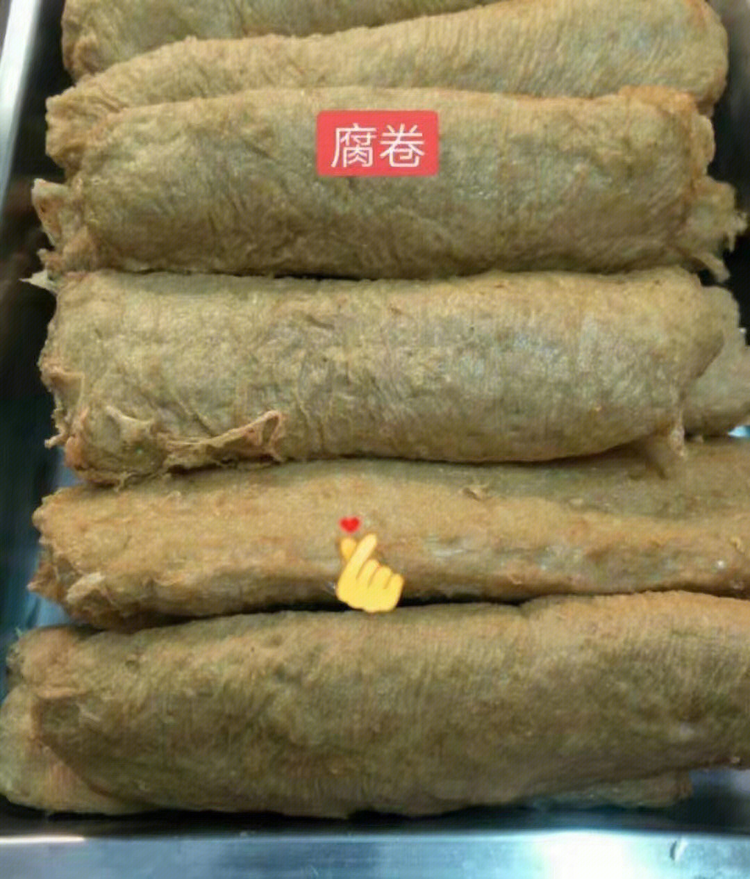 揭西腐卷图片