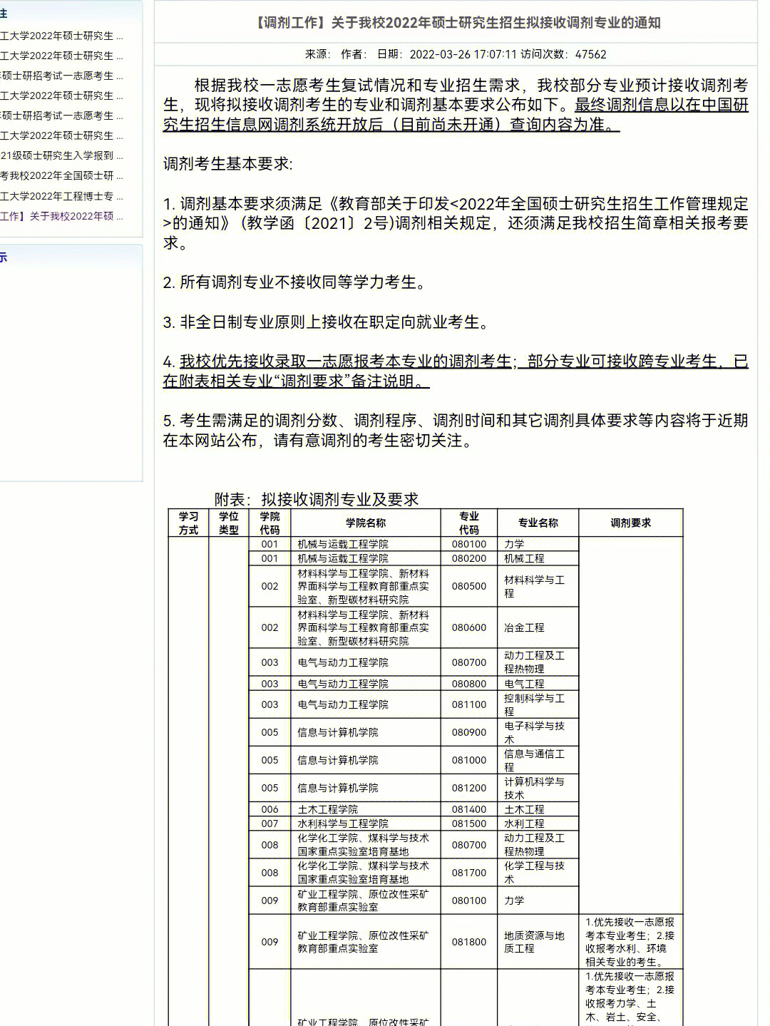 太原理工大学艺术设计考研