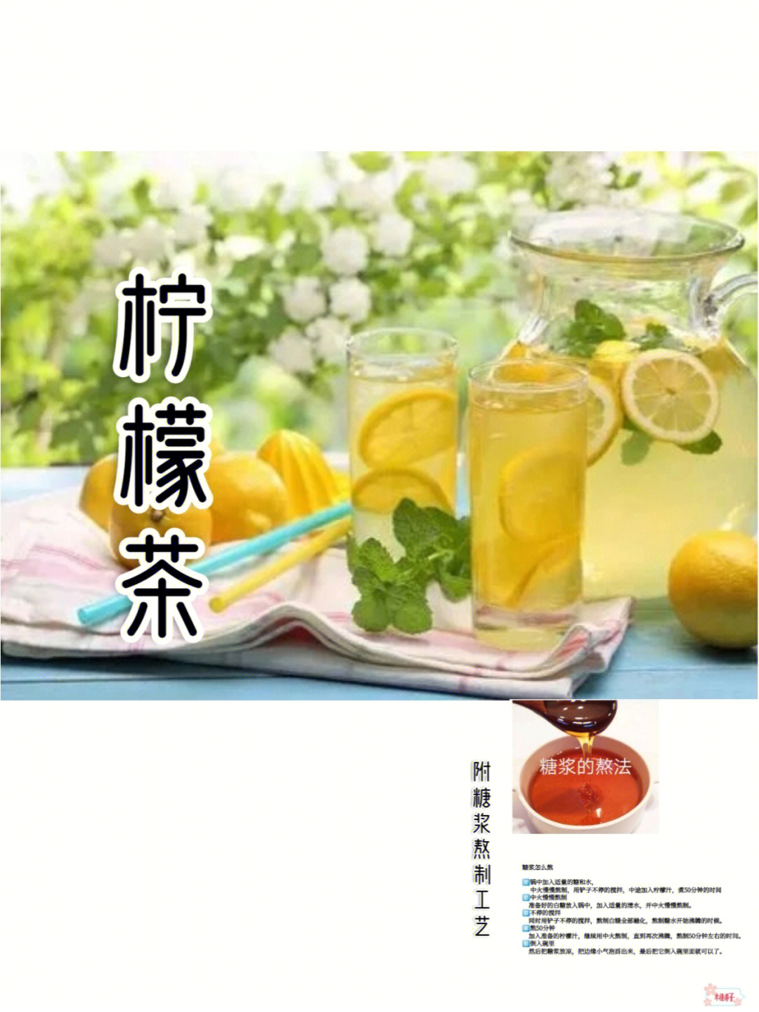 柠檬茶功效与作用生津开胃,美容养颜,化痰止咳柠檬中含有丰富的维生素