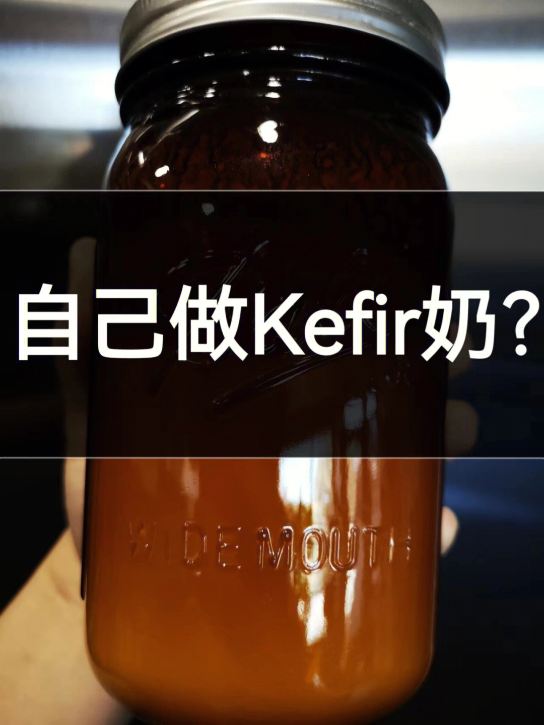 如何最省钱喝到成分最放心的kefir75