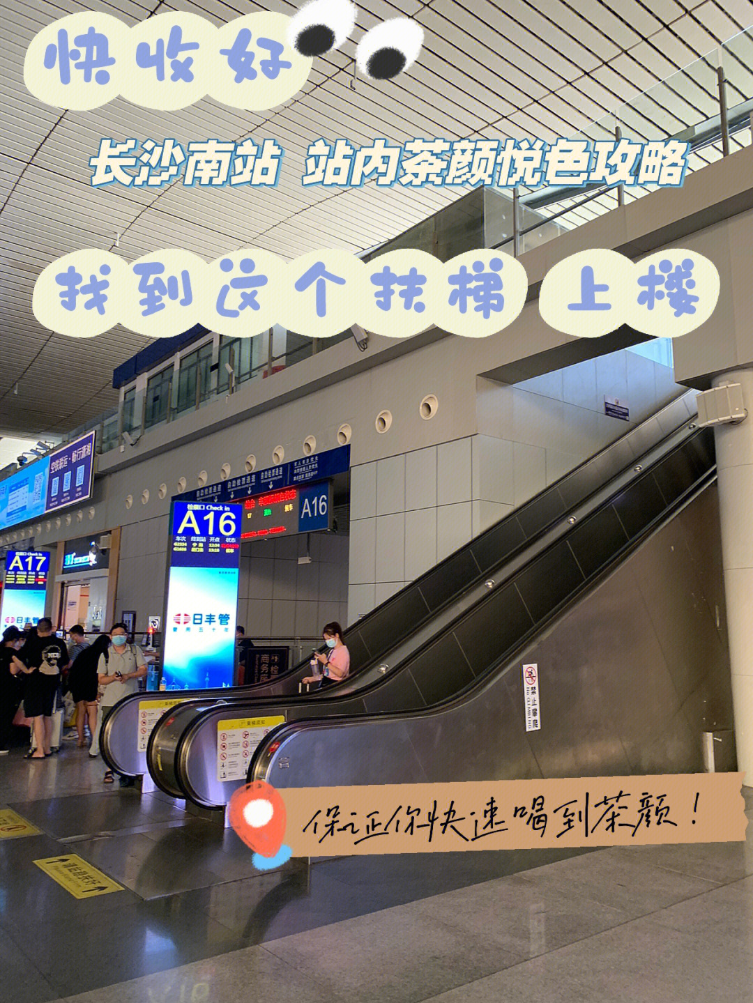 长沙南站进站口分布图图片