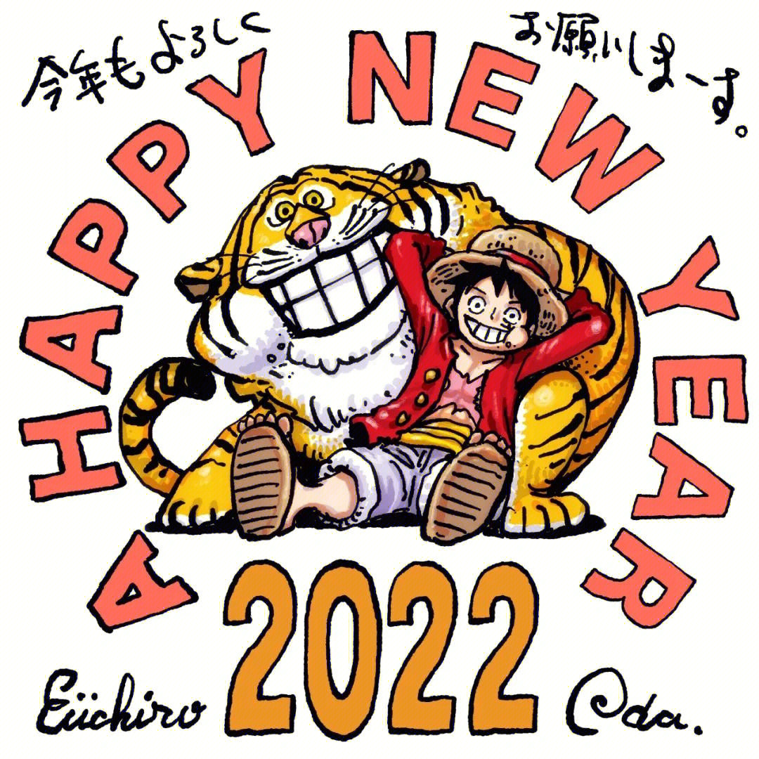 海贼王新年头像2022图片