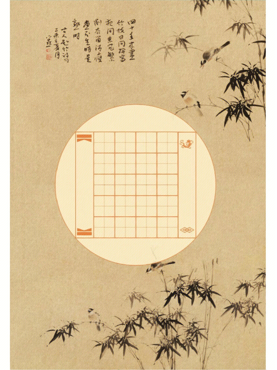 古诗词书法纸