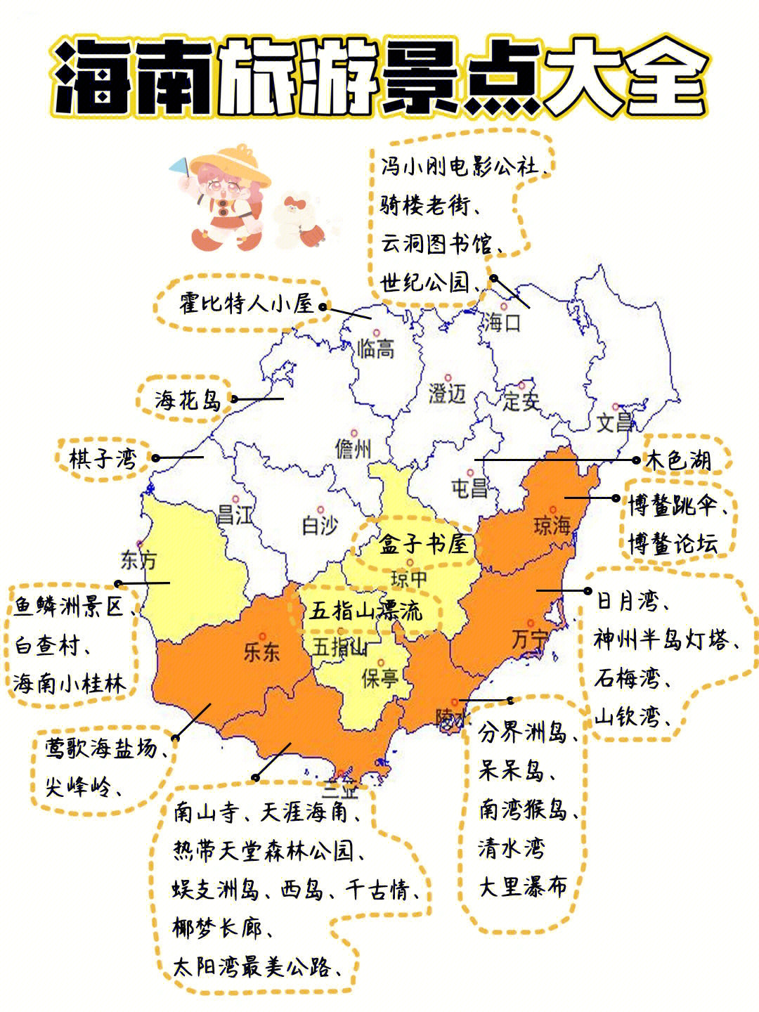 三亚凤凰镇地图图片