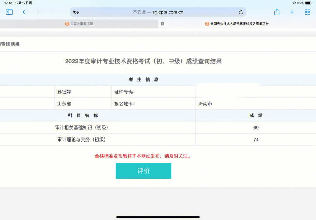 初級會計職稱考試報名網址_初級會計職稱報名流程_會計初級職稱考試報名