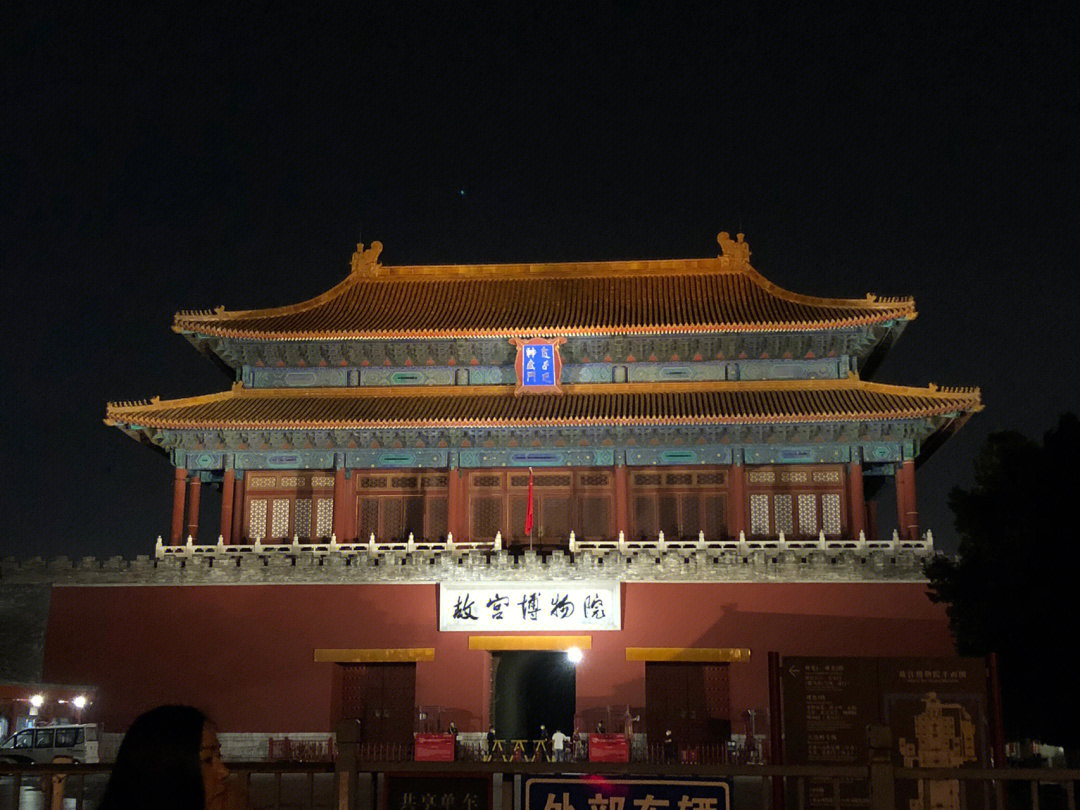 北京宵禁图片