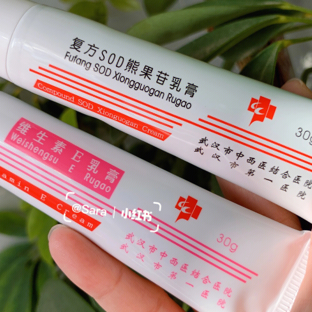 黄褐斑复方sod熊果甘乳膏维e乳膏