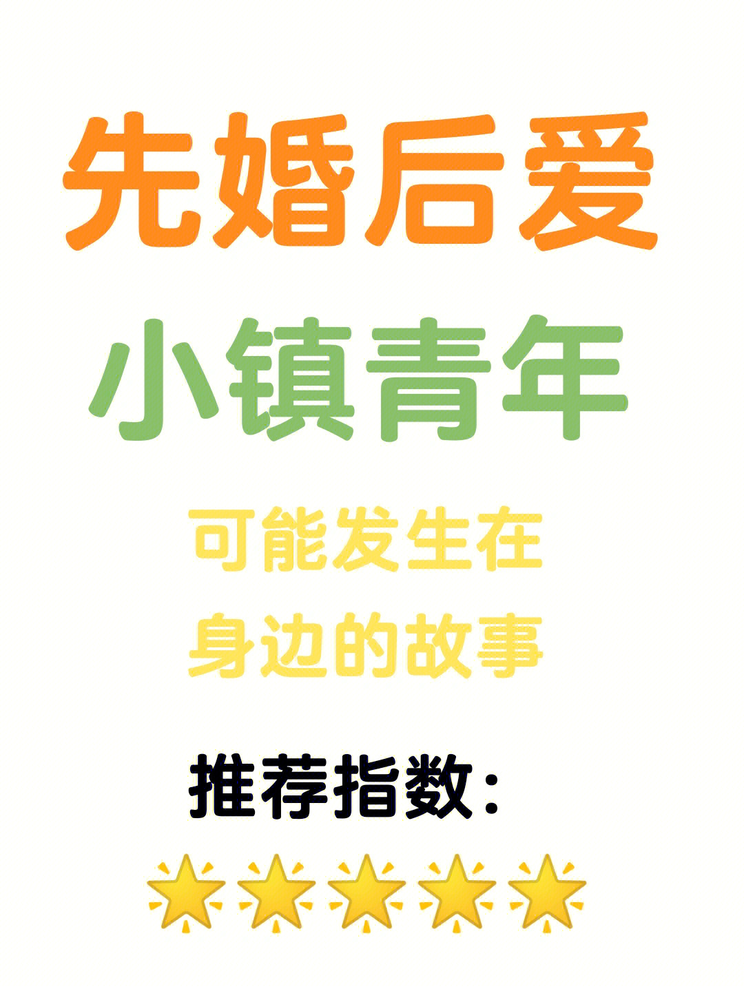 97《林家小斐》彩虹糖97推荐指数:五颗星(强推)97推荐理由:1