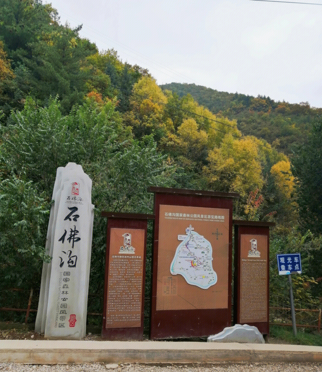 灵岩景区简介图片