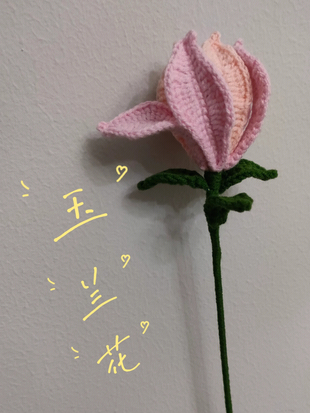 玉线编织花朵教程图片