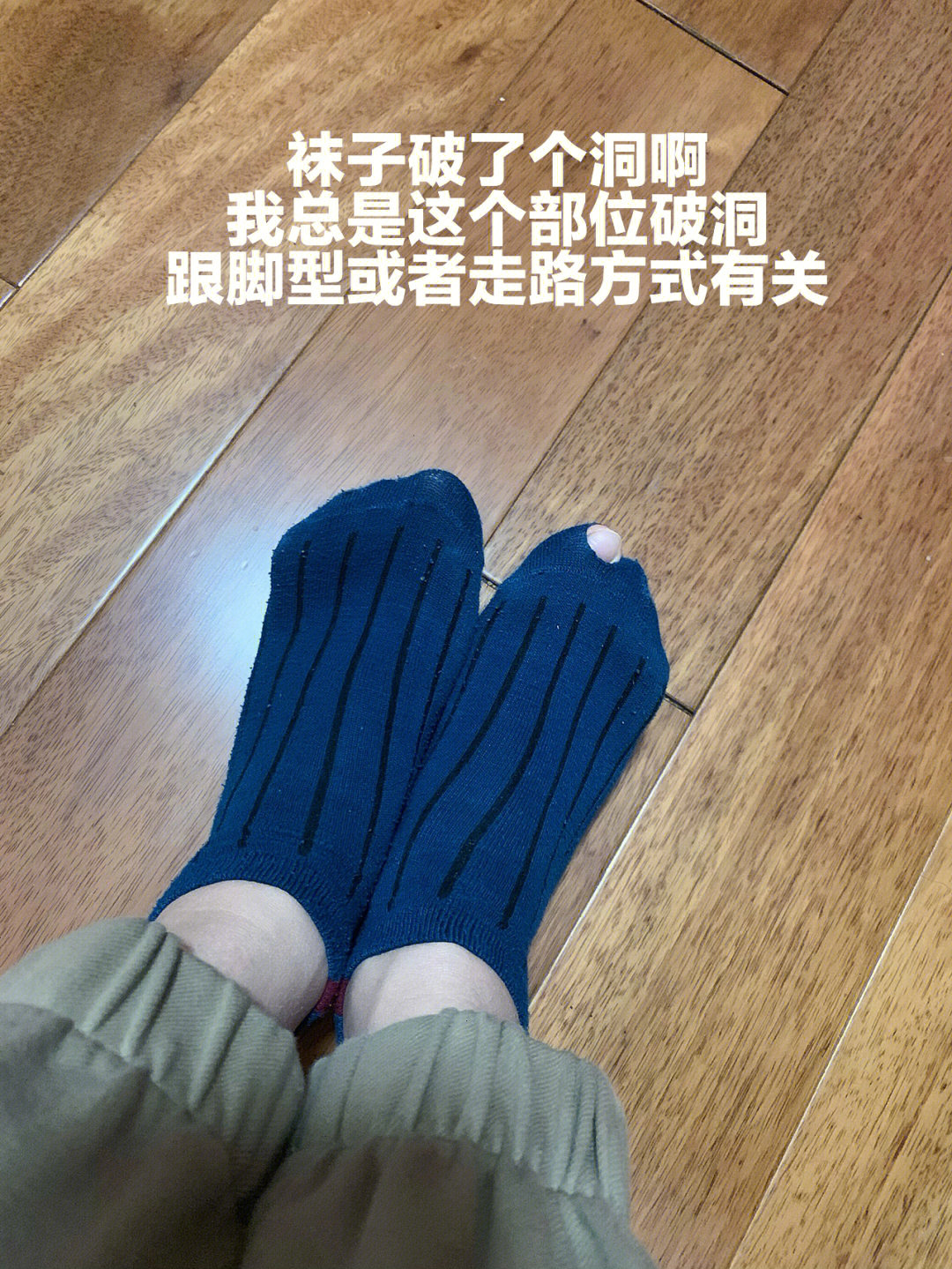 节俭一只袜子破了个洞你会怎么办