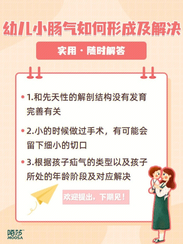 宝宝疝气是怎么引起的图片