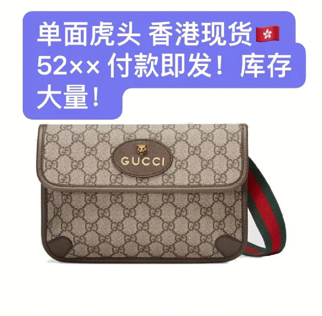 gucci钥匙扣虎头图片