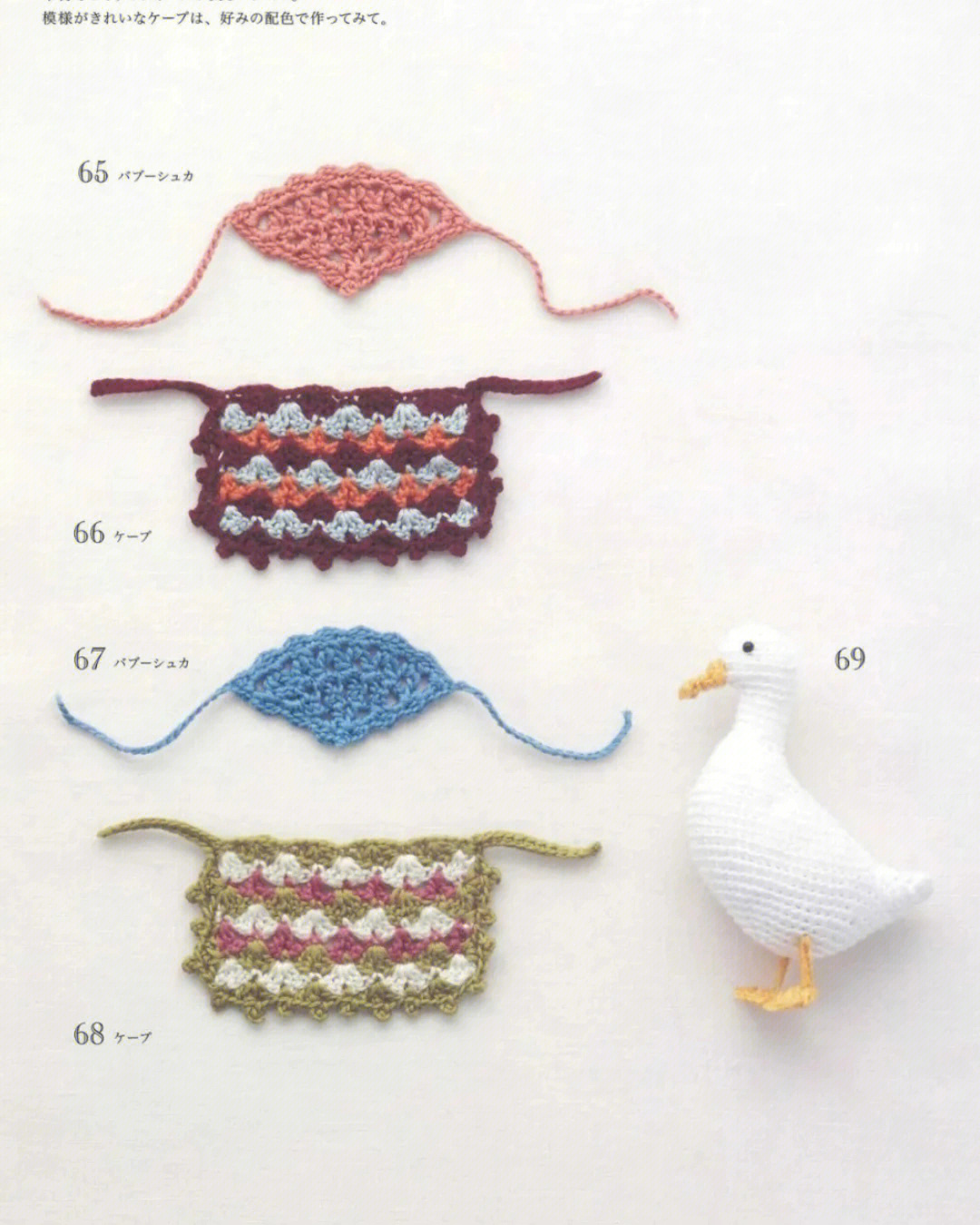 小鸭毛衣编织图案图解图片