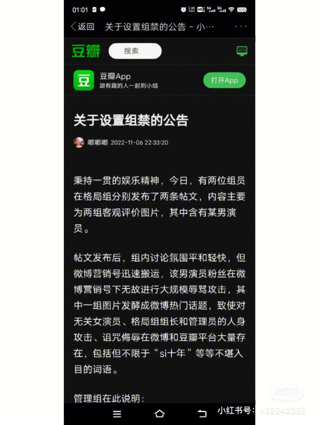 豆瓣爽组图片