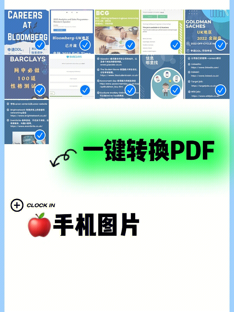 手机图片如何转换成pdf图片