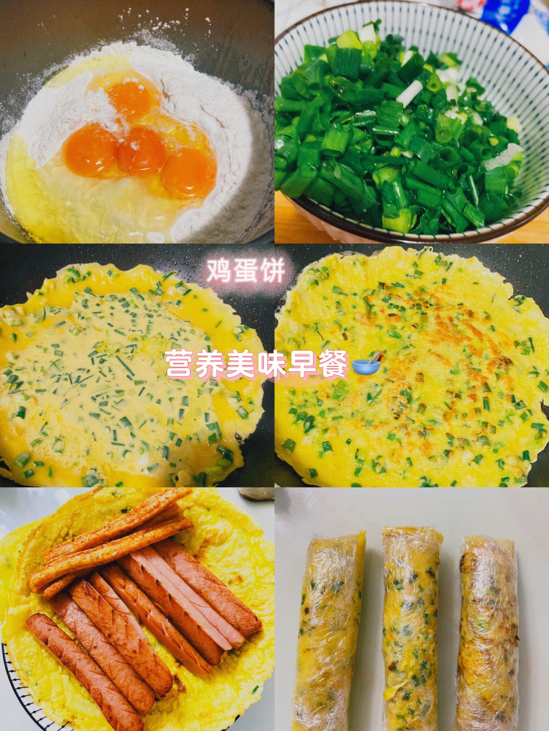 紫菜葱花鸡蛋饼图片