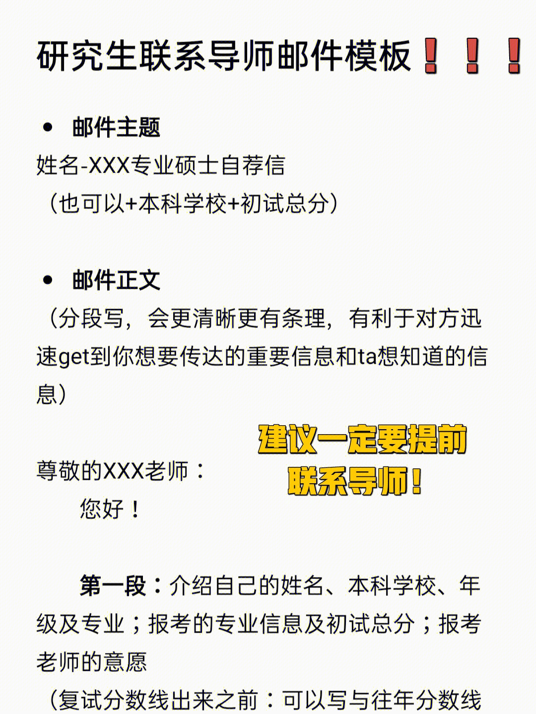 2022年考研复试联系导师的相关问题，有用么？