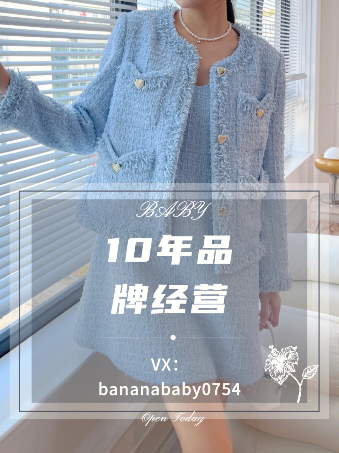 bananababy温柔蓝色小香风