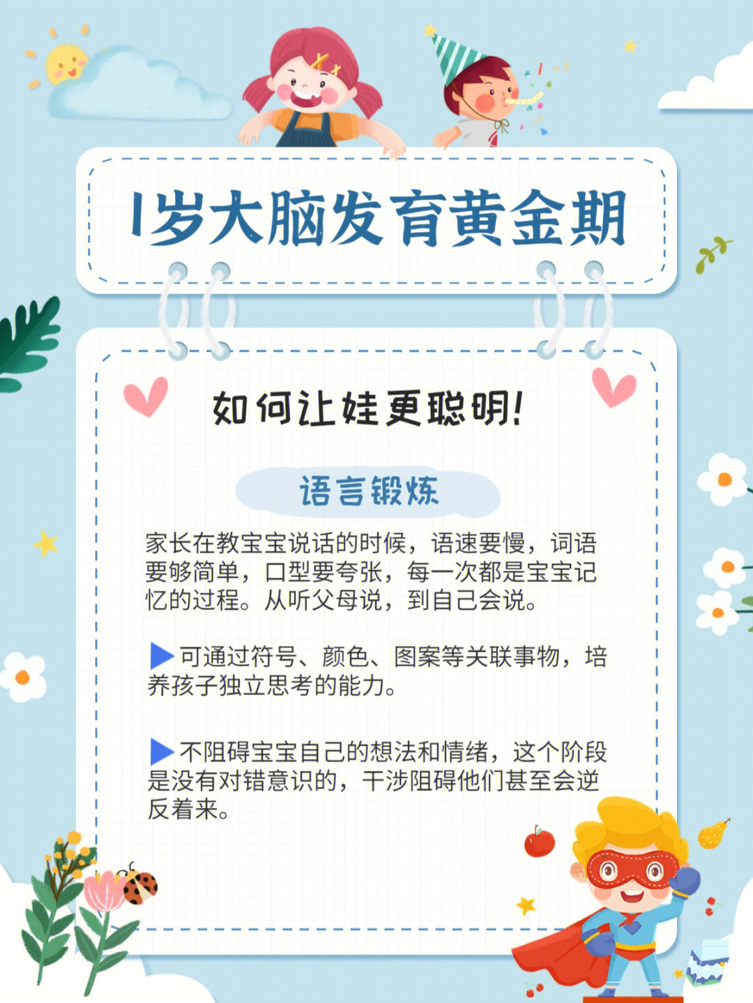 929991语言锻炼家长在教宝宝说话的时候,语速要慢,词语要够简单