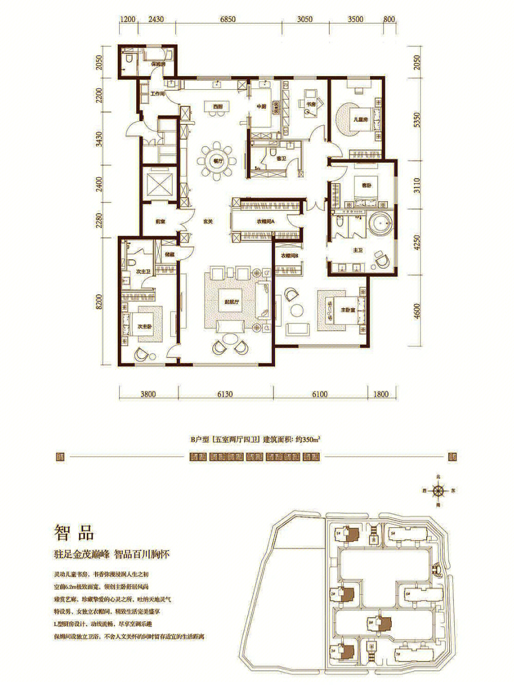 望京金茂府 四种基本户型220-225平三居室275-280平四居室315平四居室