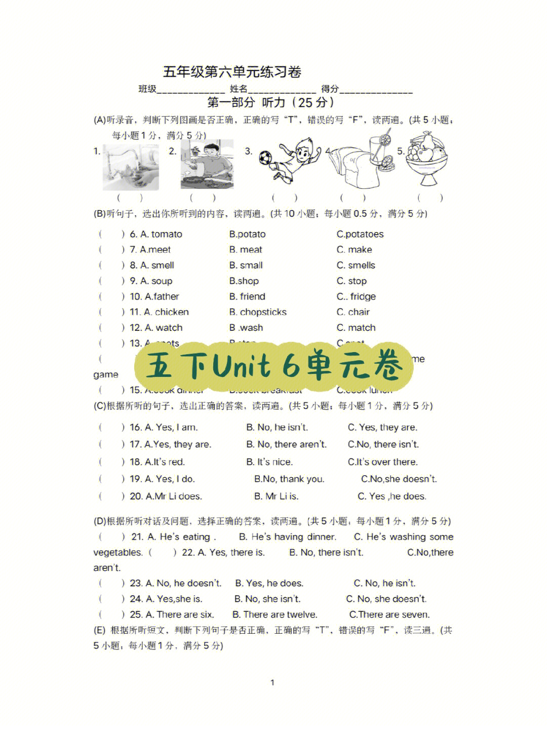 江苏译林英语五年级下册unit6测试卷2