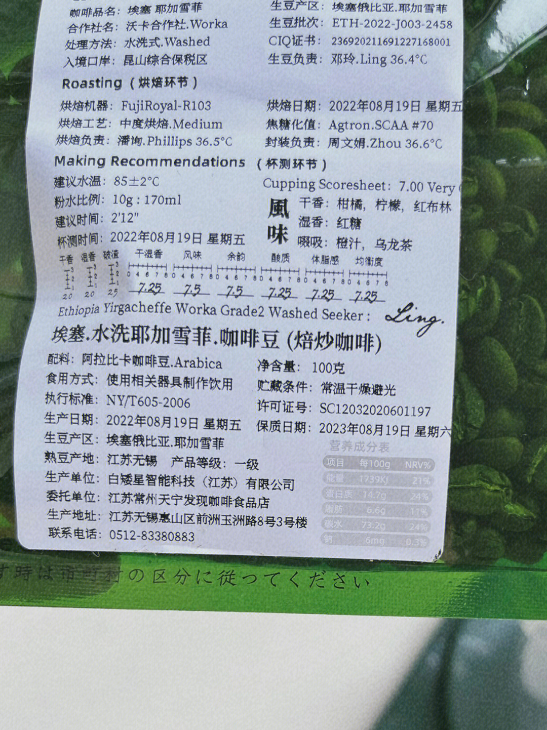 耶香豆抗癌图片