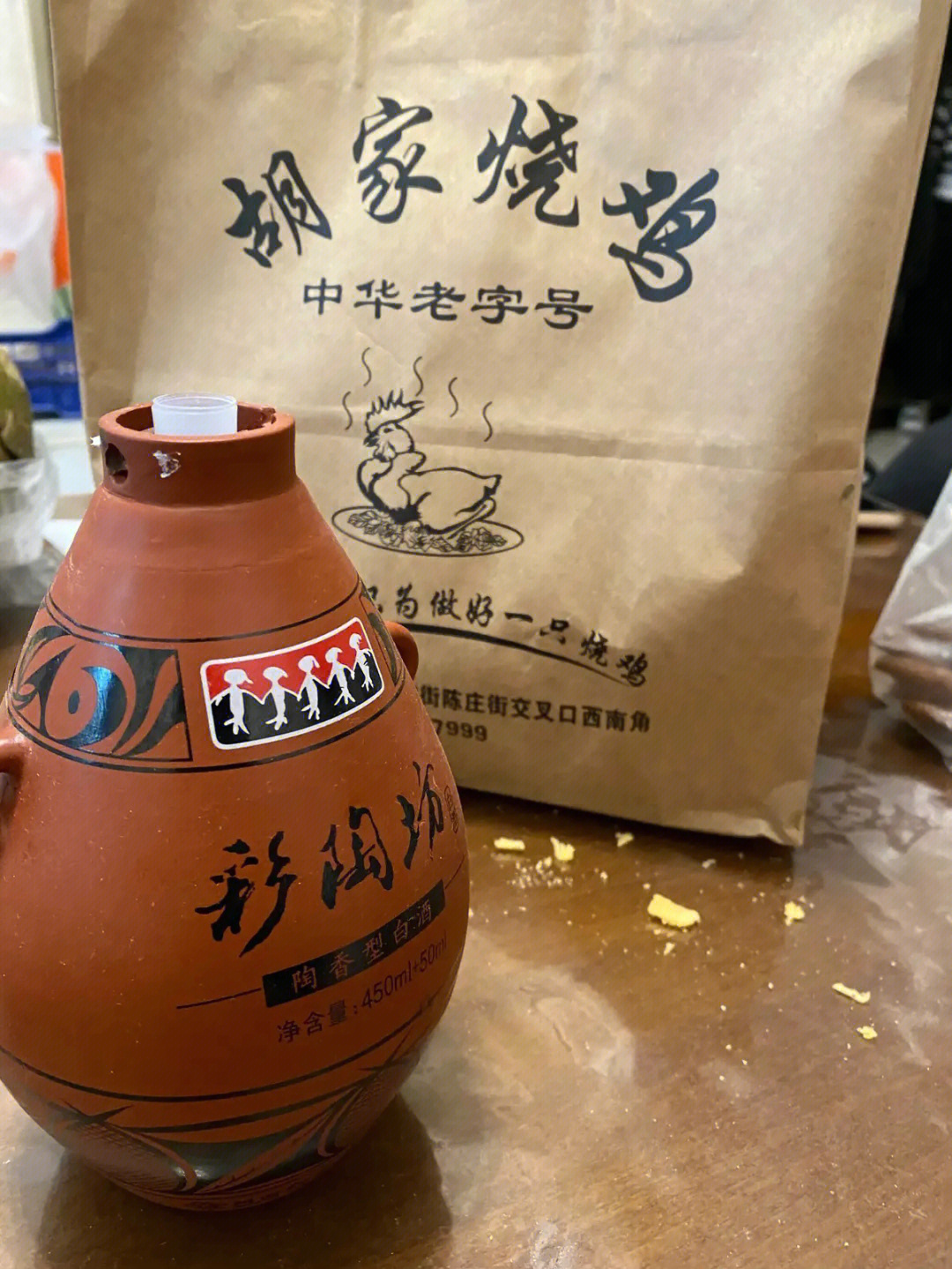 邯郸画宝刚烧鸡店图片