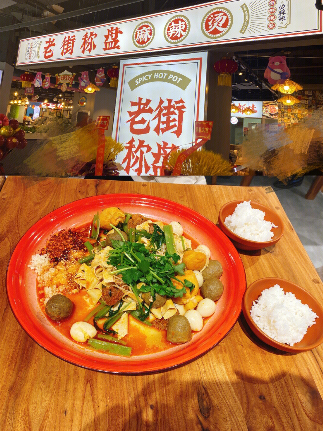 三林塘老街美食图片