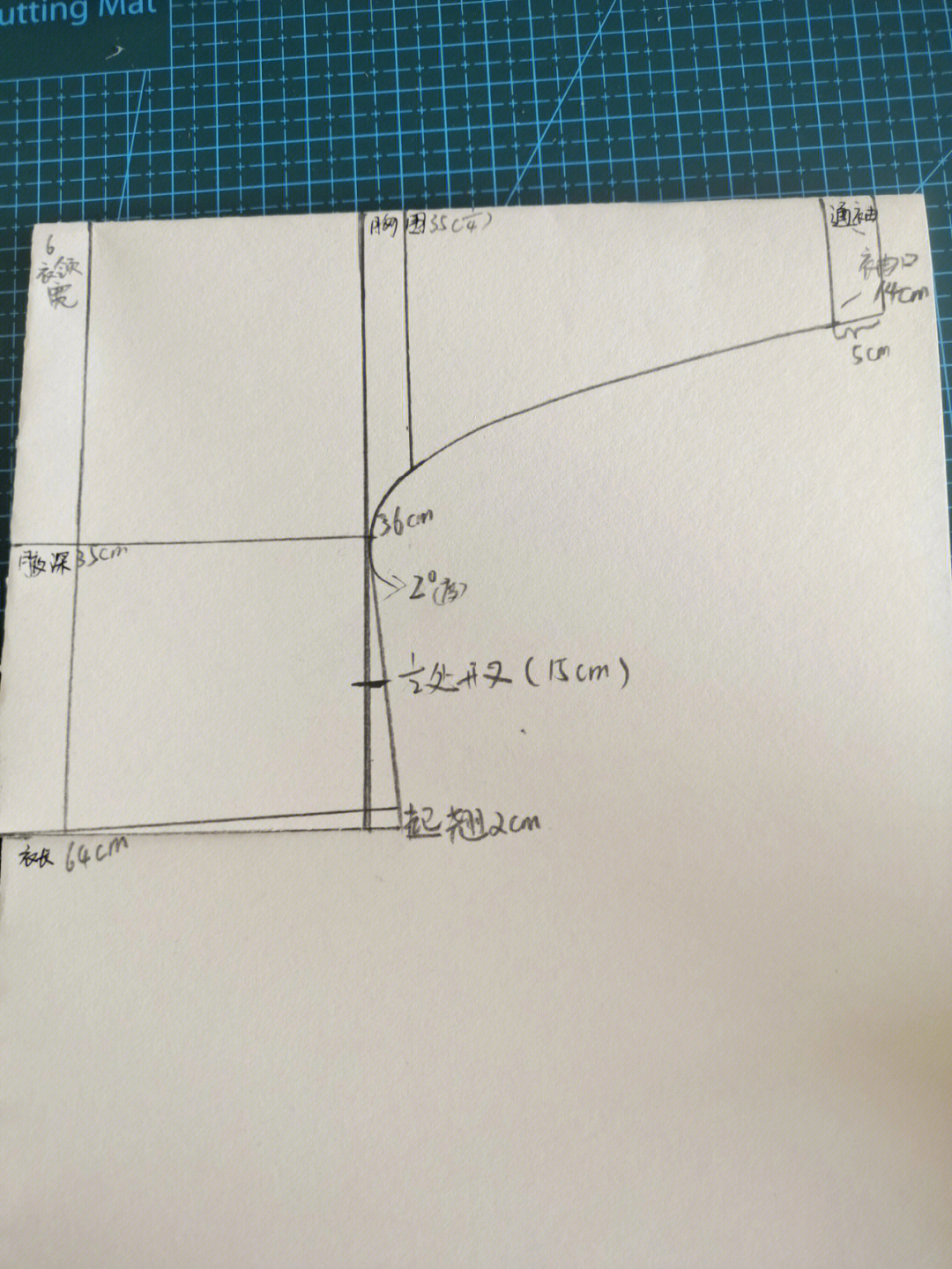 婉婉的手作小屋宋制飞机袖