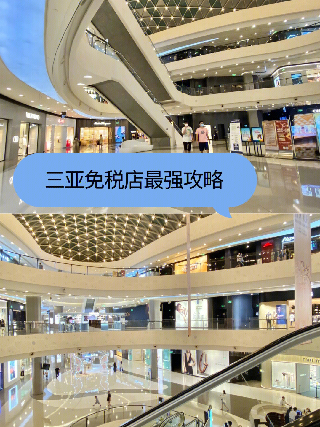 海棠湾免税店营业时间图片