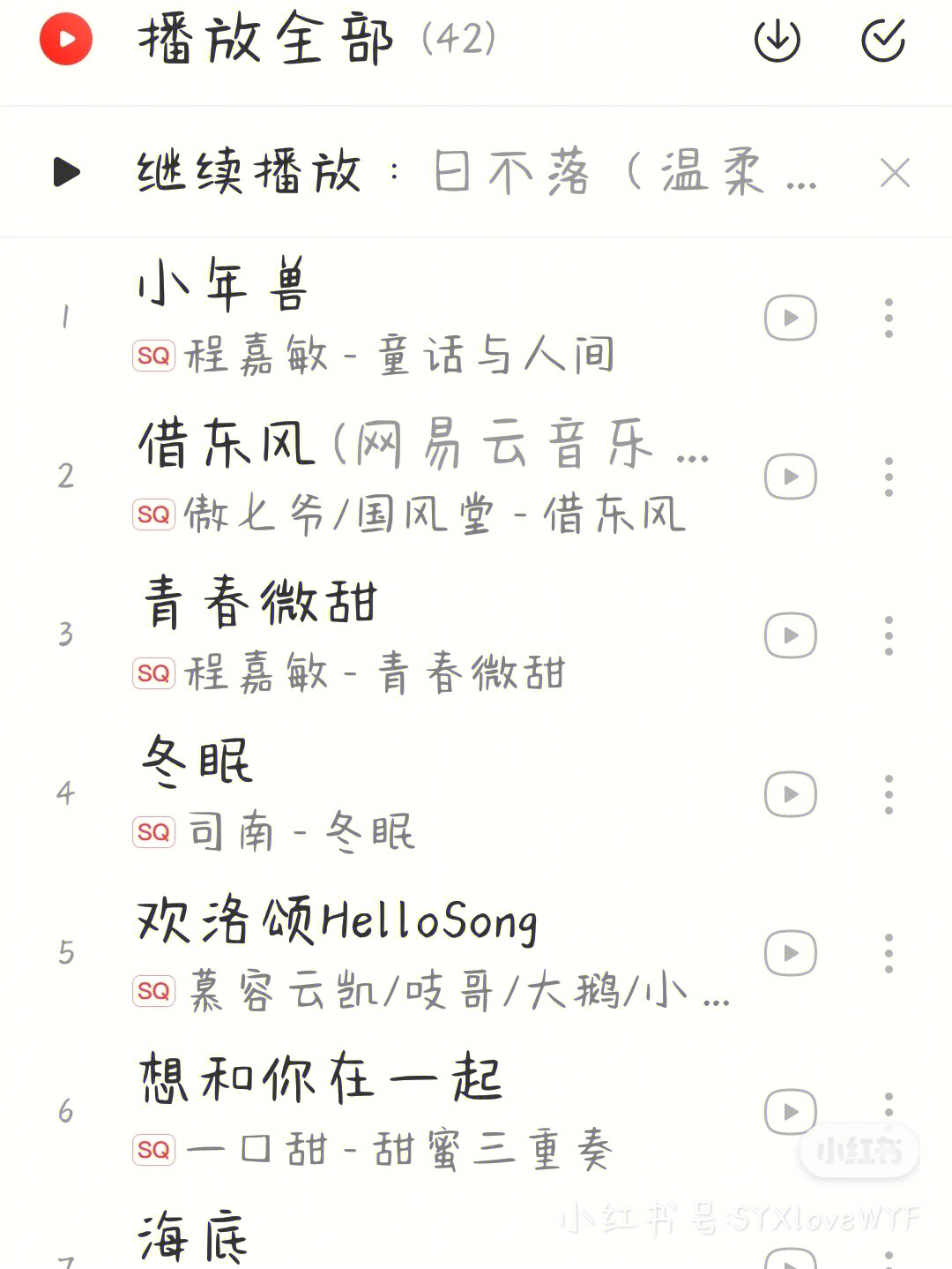 小年兽曲谱图片