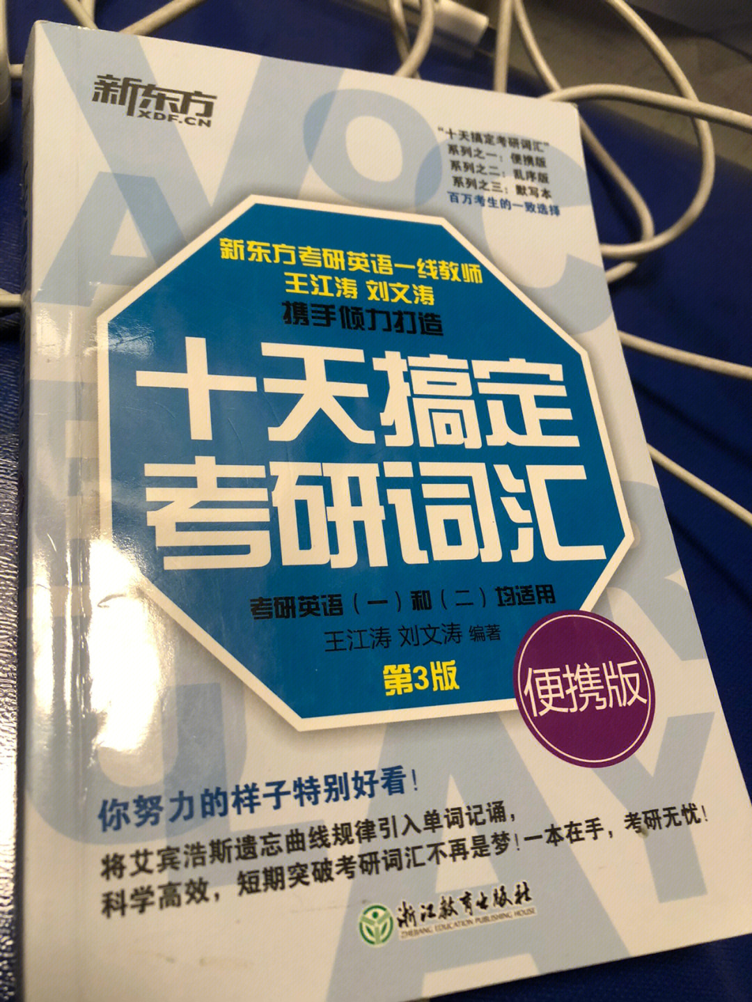 2017考研英语大纲词汇解析之红宝书与超纲词