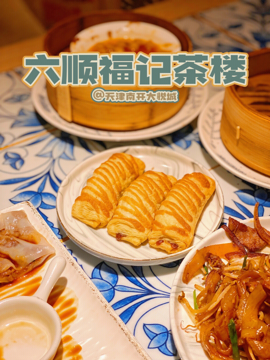 夏联福记菜单图片