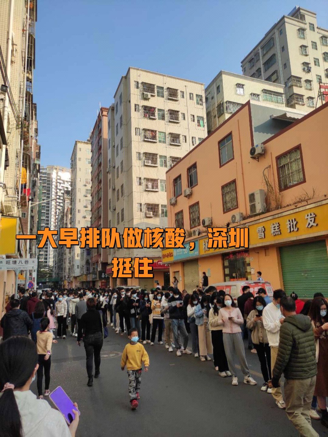 深圳挺住图片疫情图片