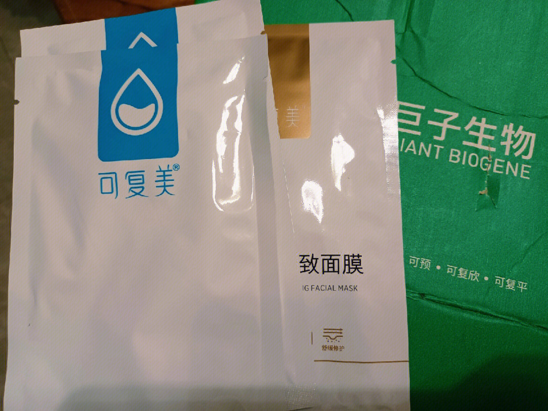 可复美面膜