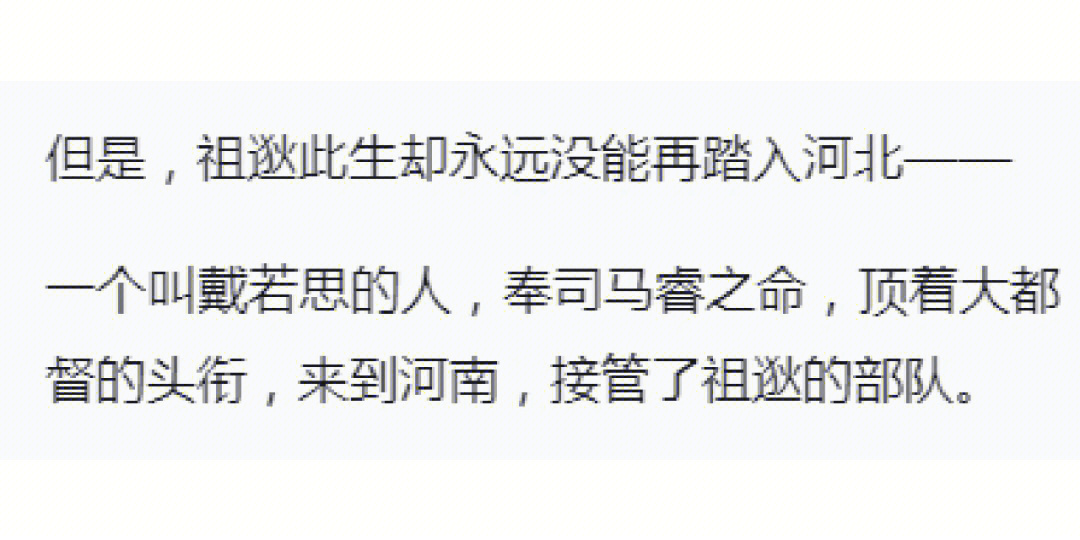 大丈夫壮志未酬身先死比美人迟暮还让人心碎