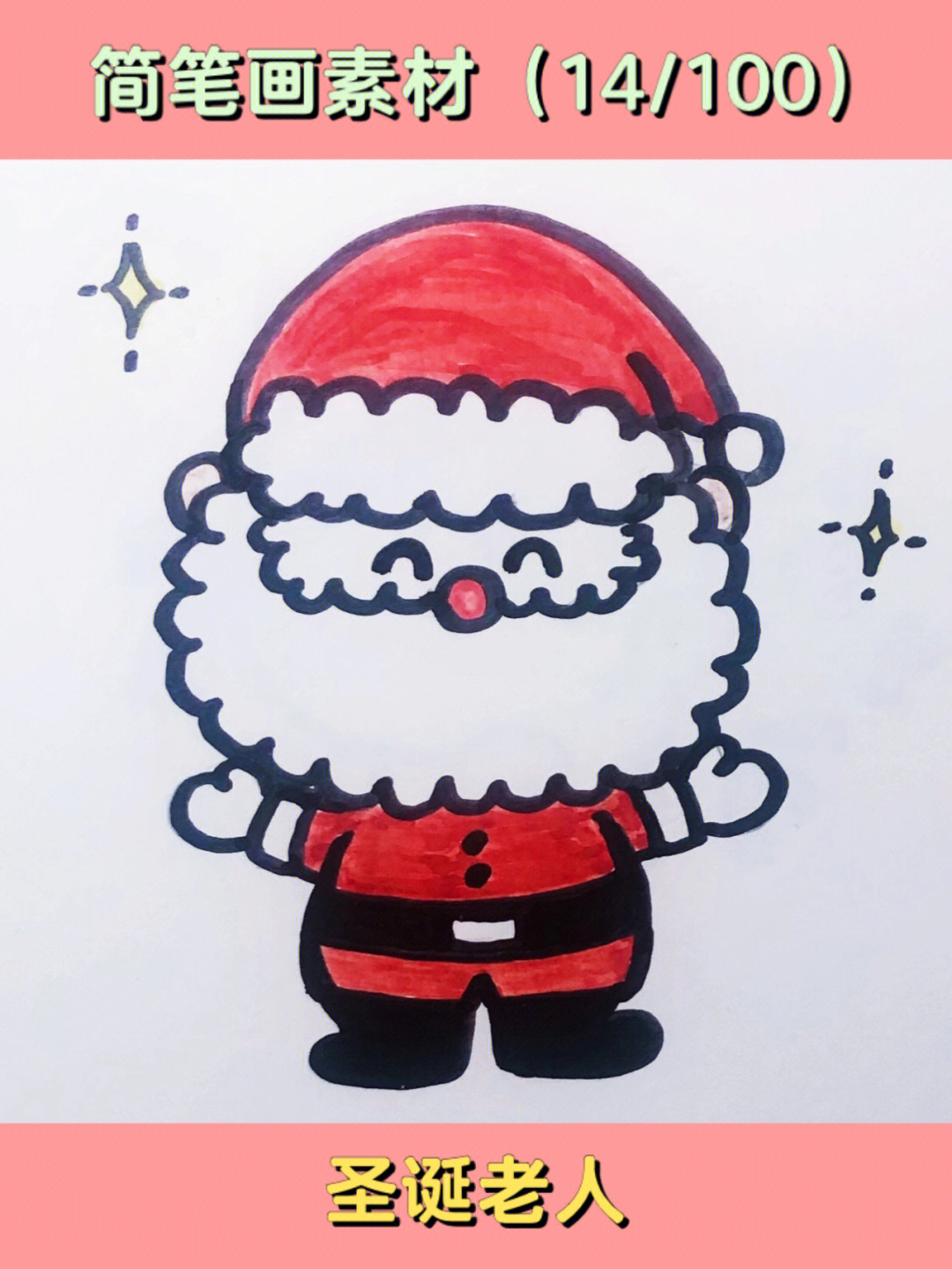 merry christmas简笔画图片
