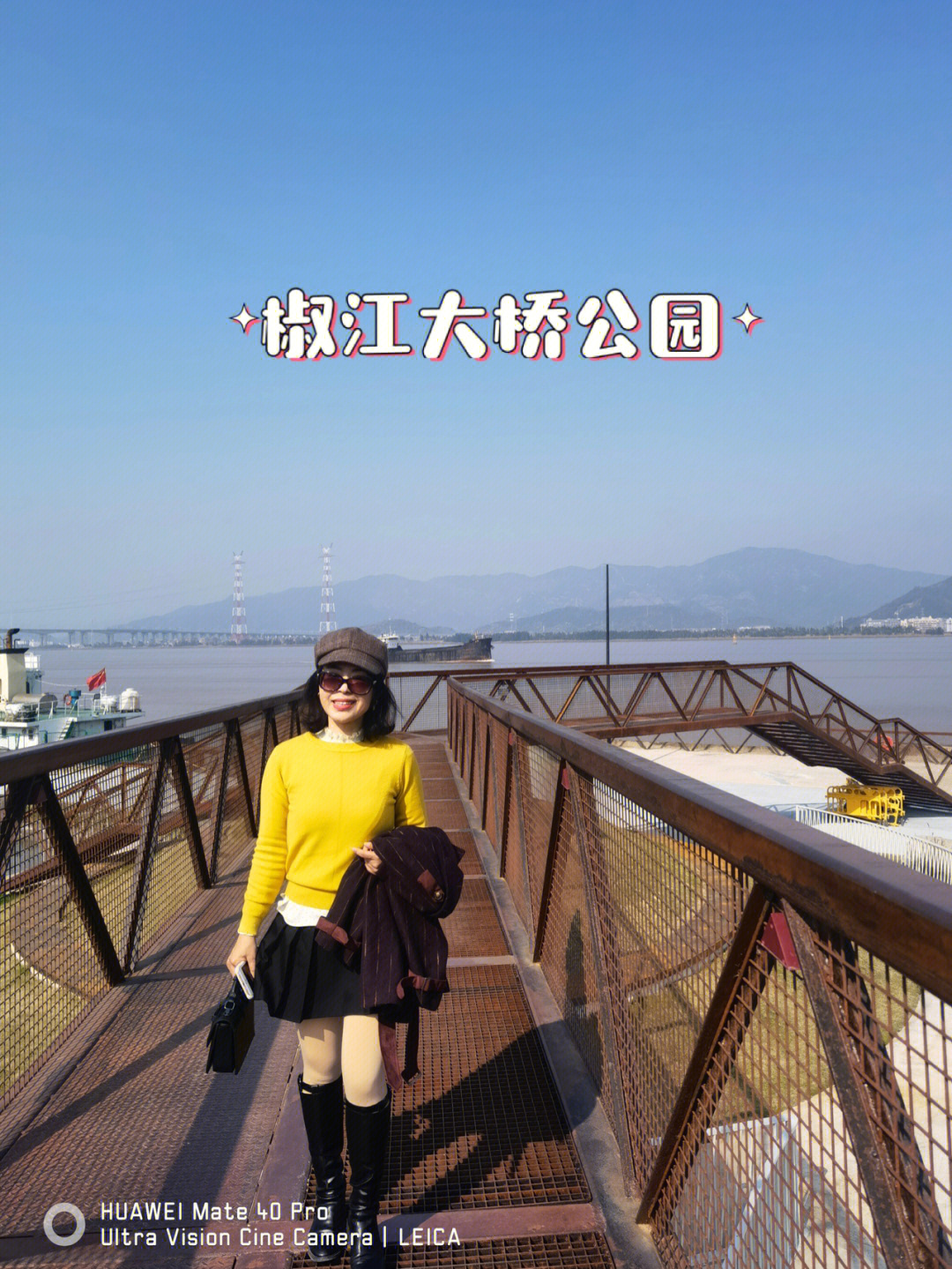 椒江大桥公园导航图片