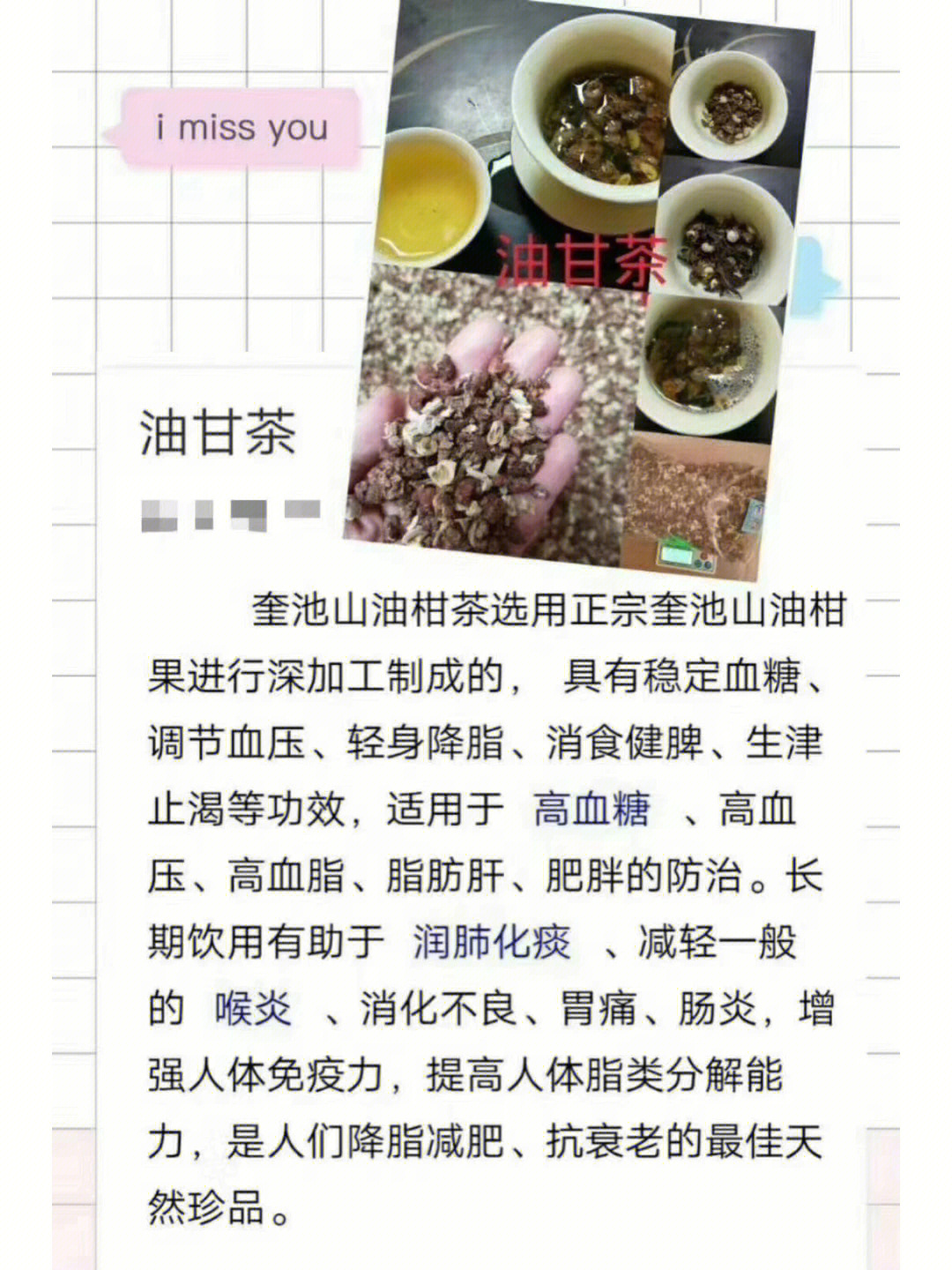 广西油茶简介图片