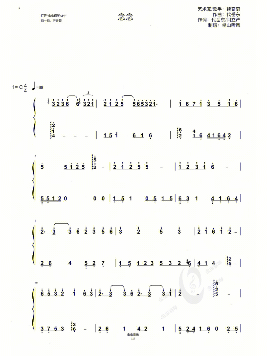 想想念念简谱数字图片